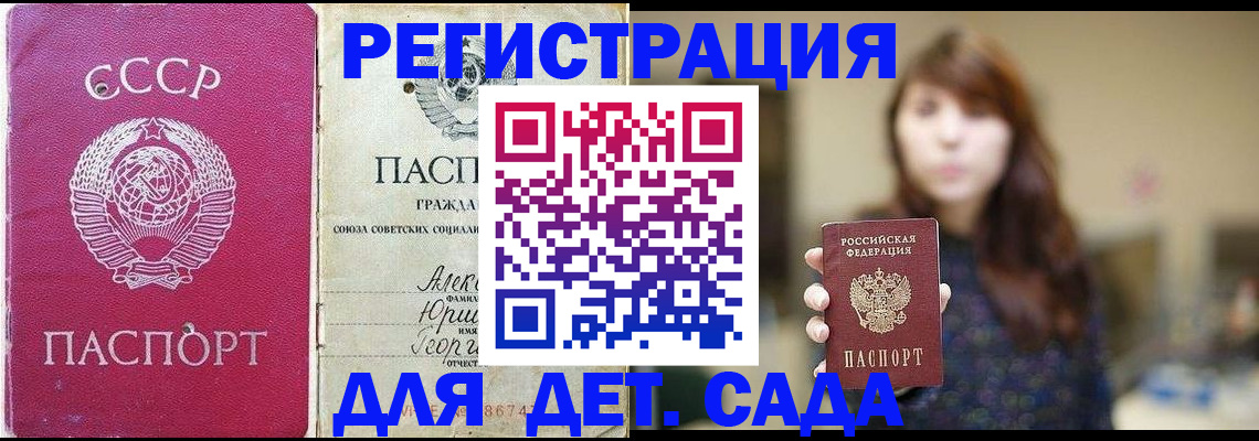 временная регистрация законно в Ртищево