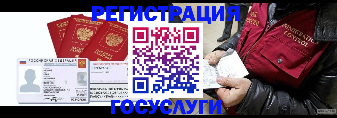 прописка в квартире в Ртищево