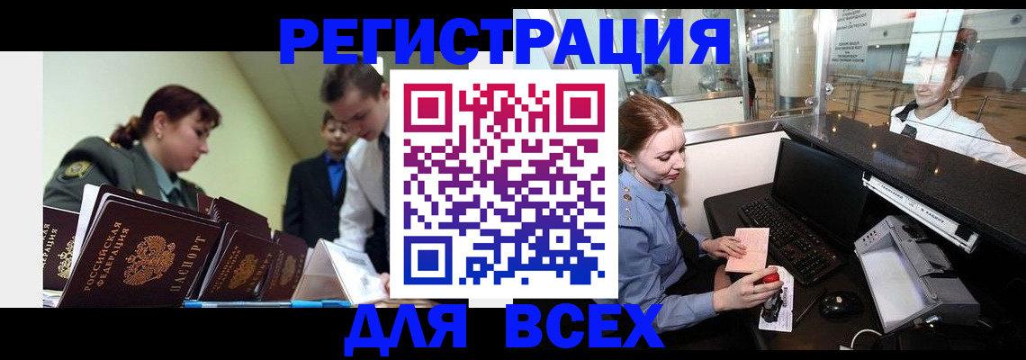купить прописку в Ртищево