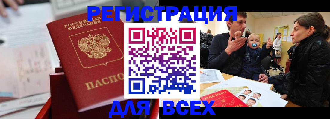 прописка 2025 в Ртищево