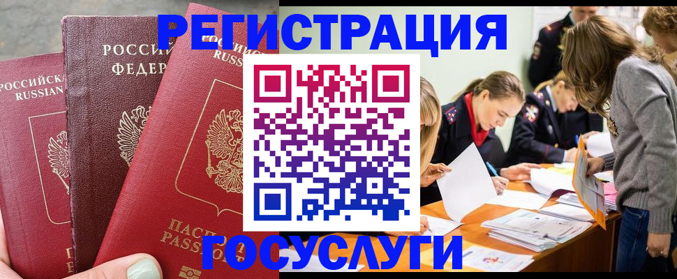 прописка паспорт в Ртищево