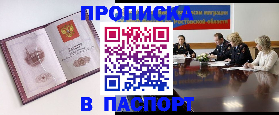 временная регистрация гарантия в Ртищево