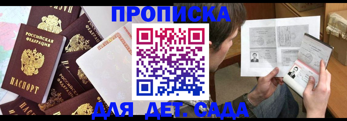 прописка 2025 в Ртищево